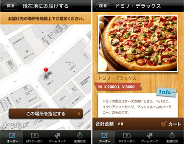 Domino's app