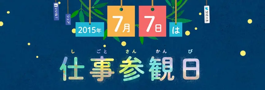 第17回