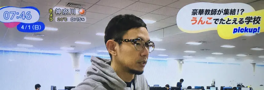 2018年 ウン億円かけて『UN高』を大量メディア露出!