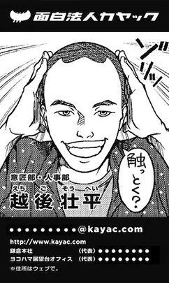 越後壮平