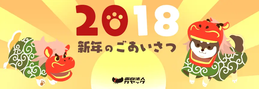 2017年 3事業部からのありがとう