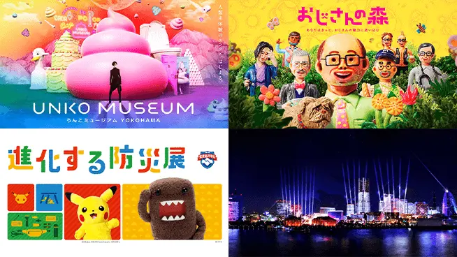 Event planning (Unko Museum)