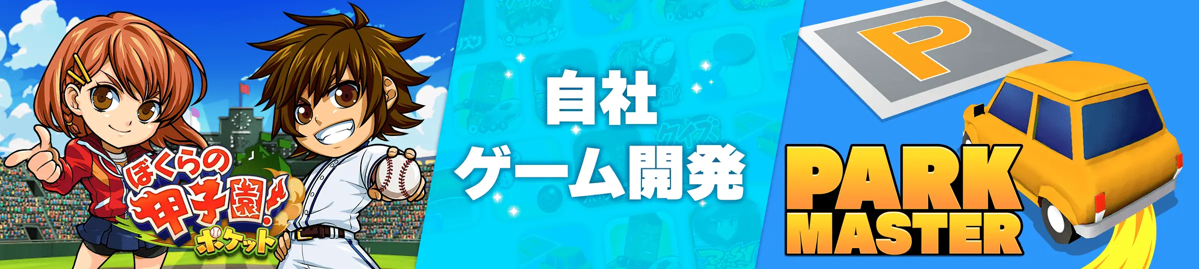 自社ゲーム開発 ソーシャルゲーム ハイパーカジュアルなど 面白法人カヤック