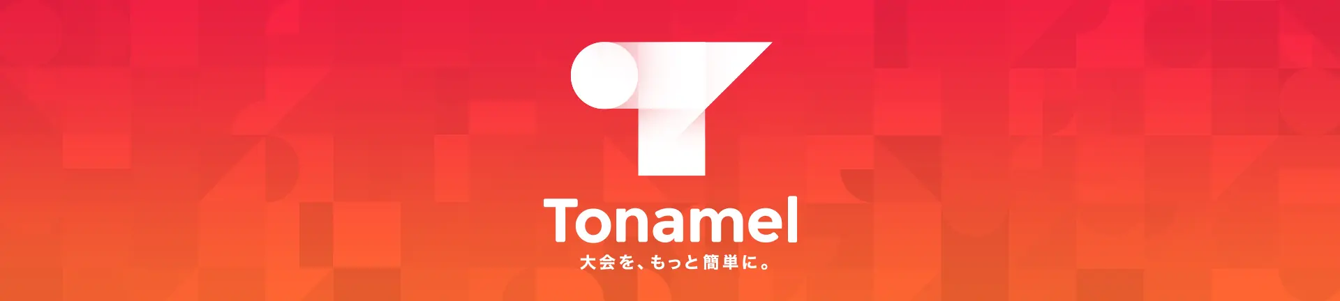 Tonamel