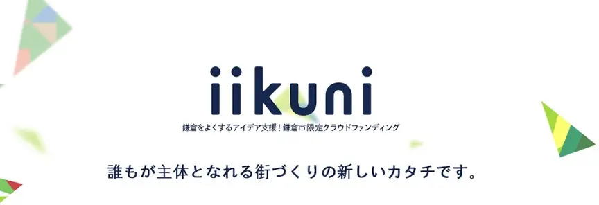 iikuni