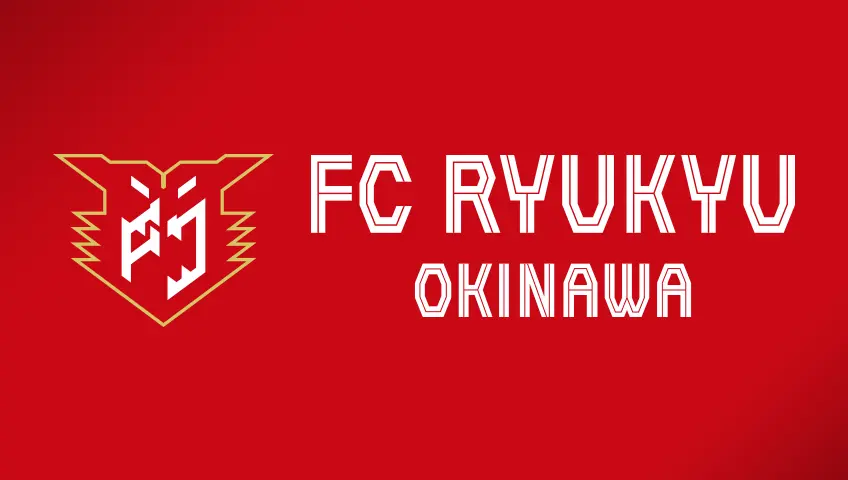 スポーツ事業(FC琉球 OKINAWA)