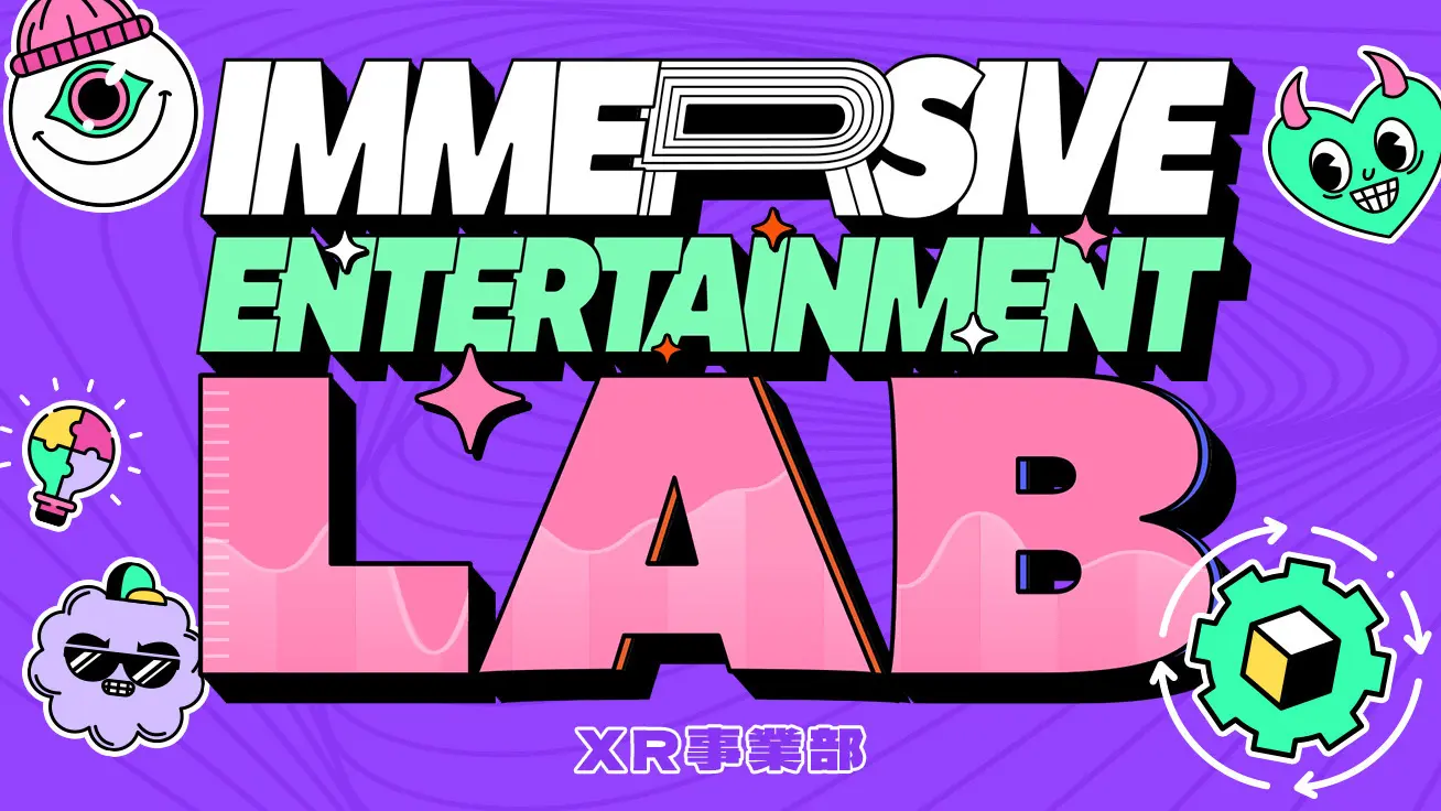 XR事業部(企画から開発まで総合プロデュース)