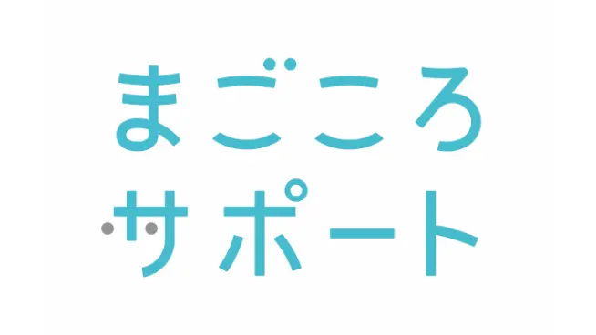 シニアサポートサービス