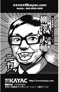 カヤックと漫画 面白法人カヤック