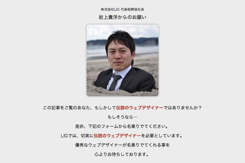 カヤック バーグ Ligの社長が集まった結果 面白法人カヤック１社だけの合同説明会レポート