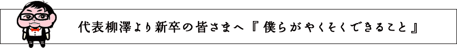 失敗す語録