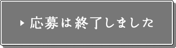 事前判定する