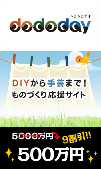  手作りコミュニティ| 価格: 500万