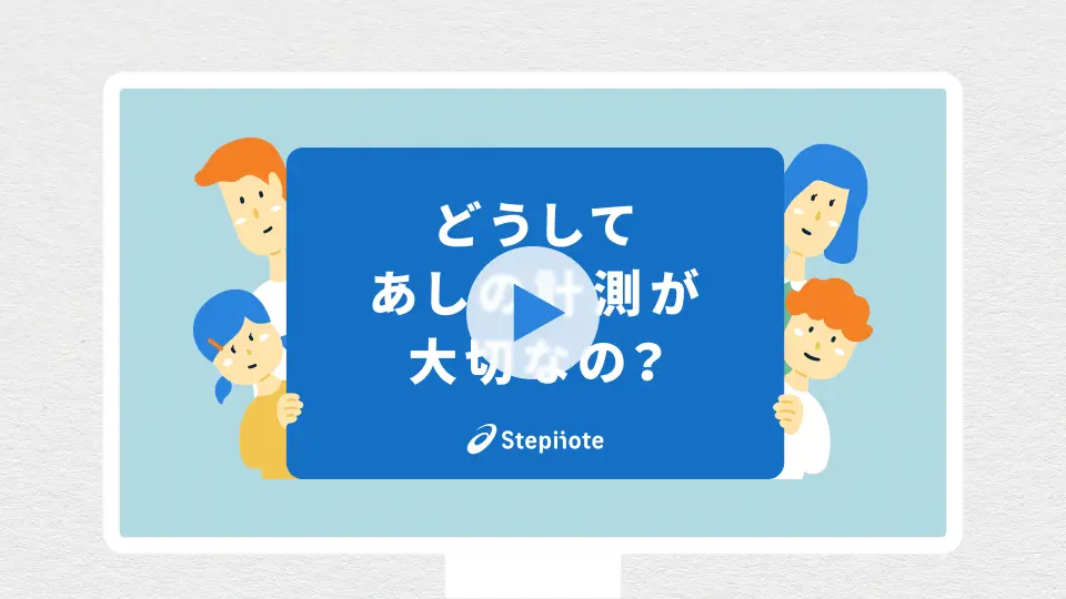 STEPNOTE