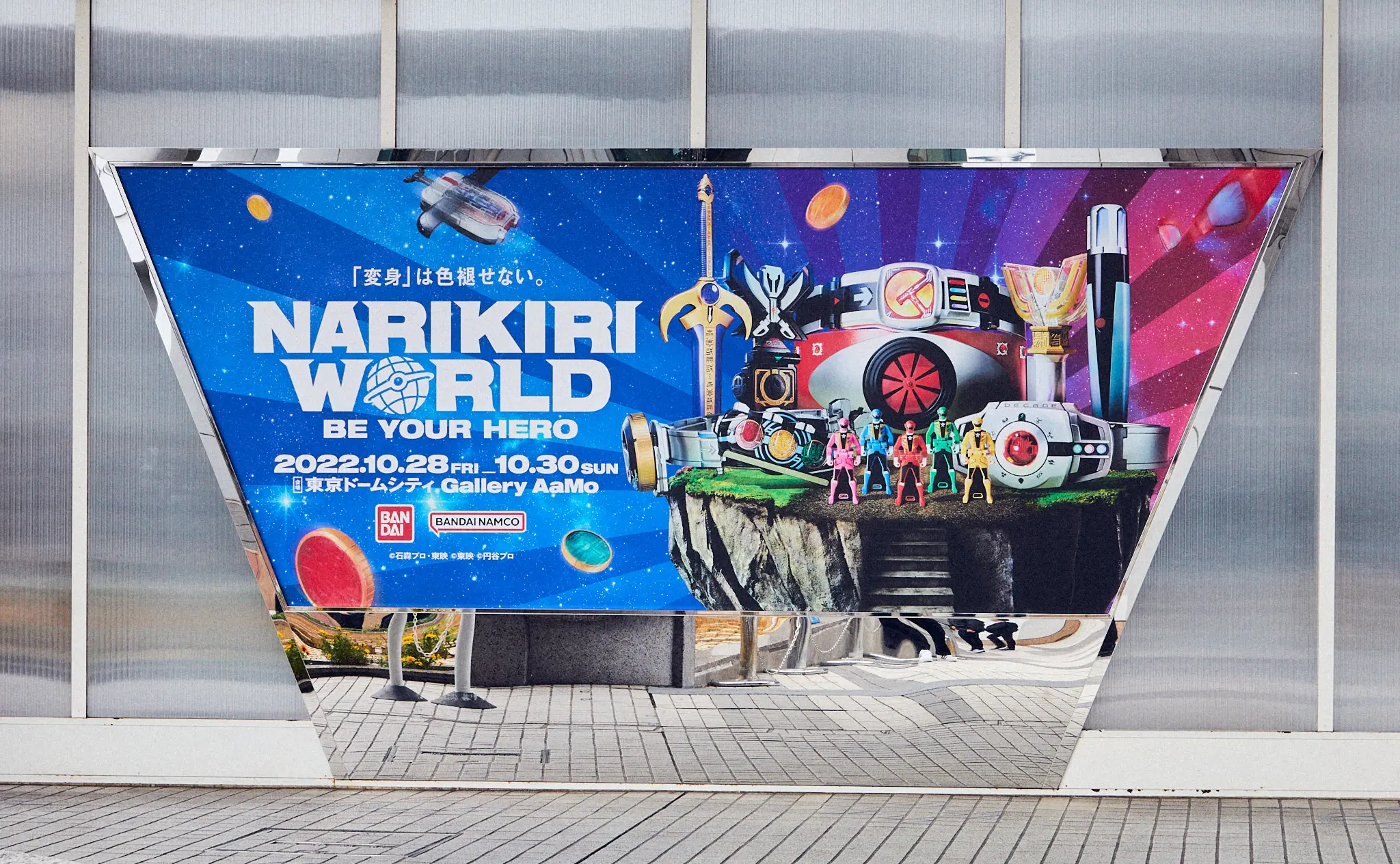 NARIKIRI WORLD