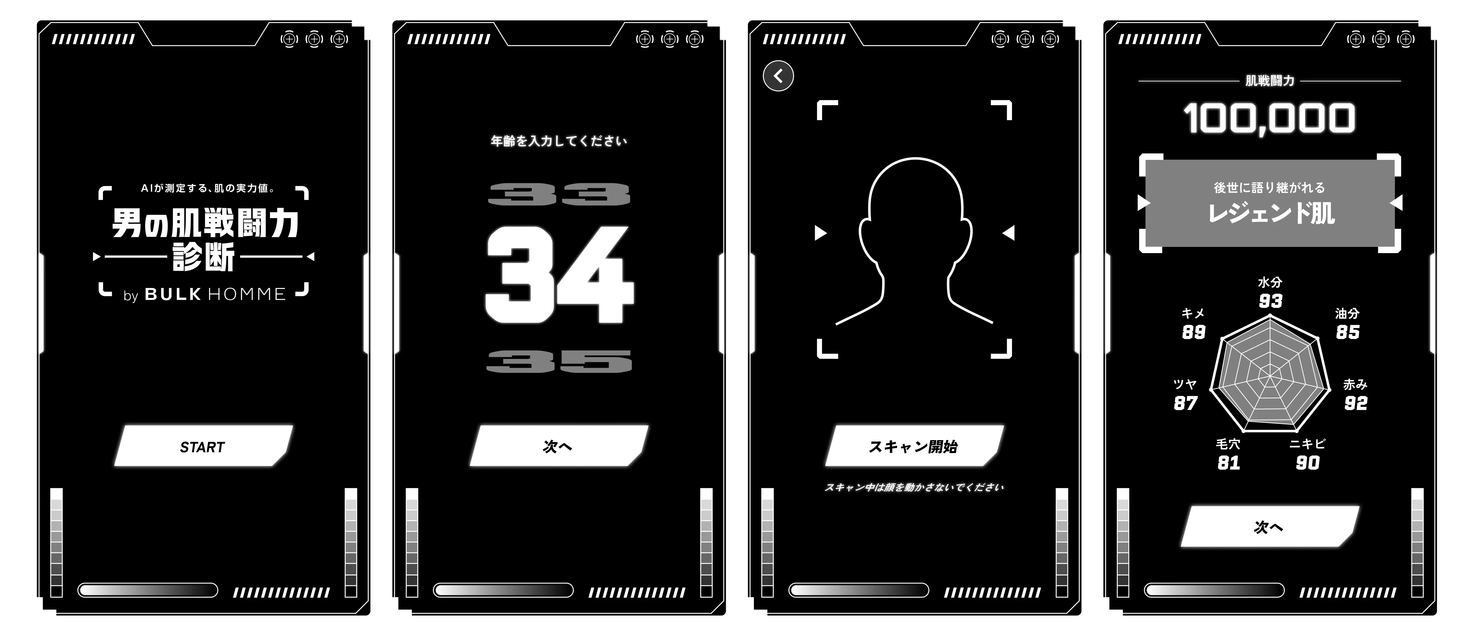 サイネージ画面