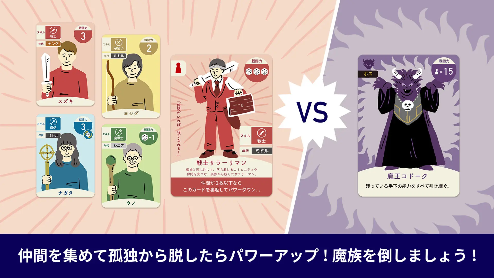 コドクエ_ルール3