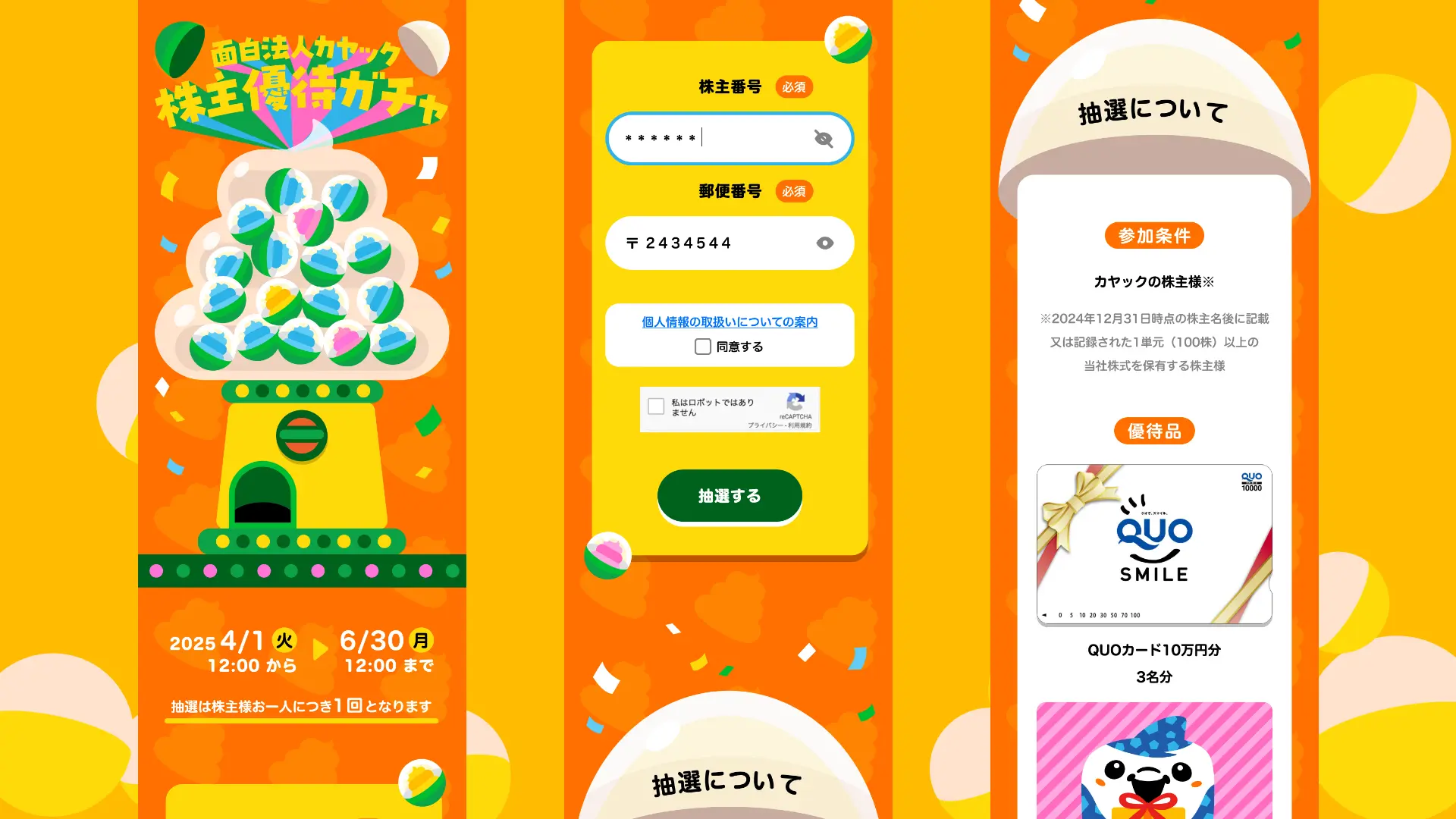 TOP画面