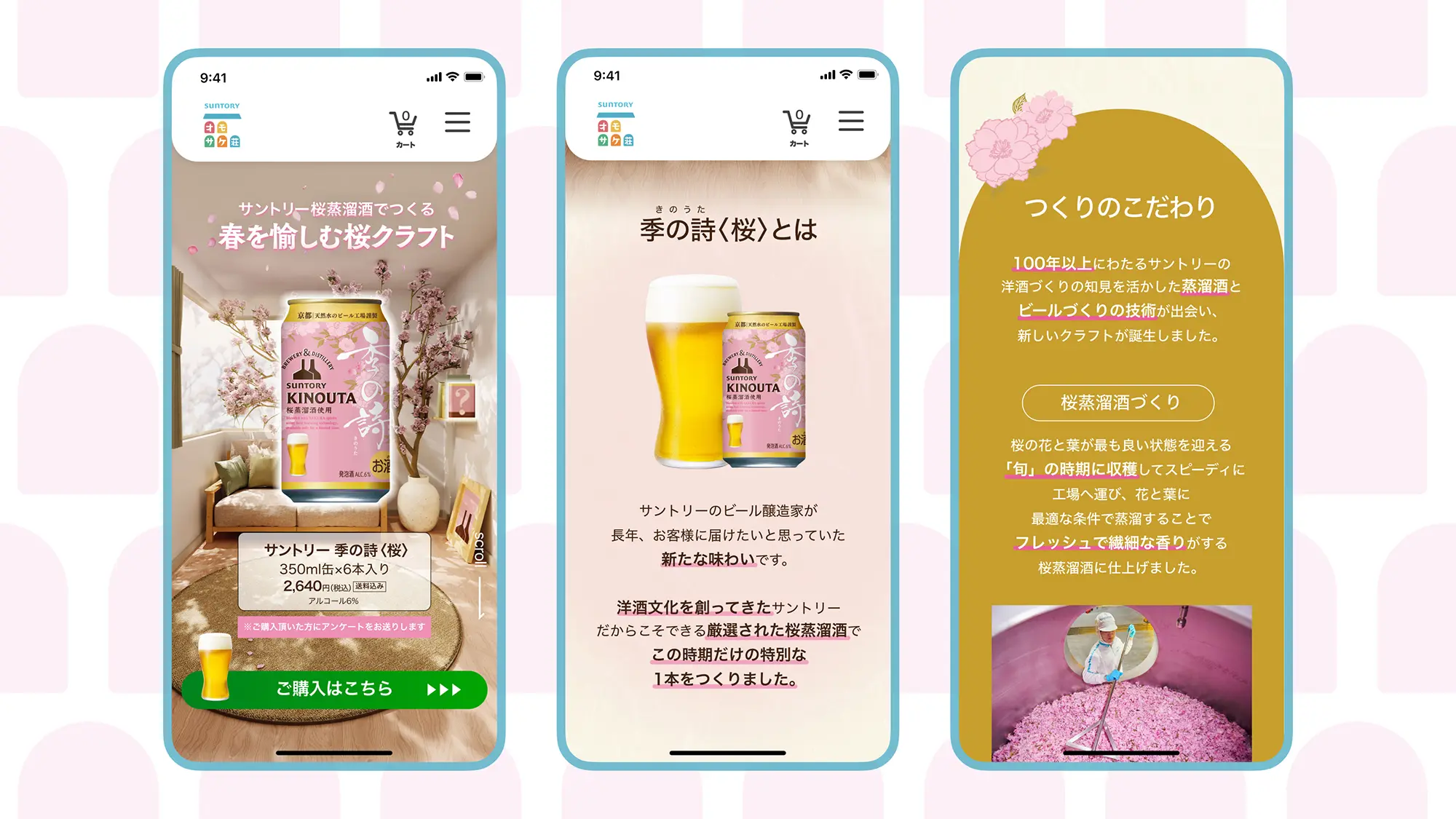 オモサケ荘のサイト画像2