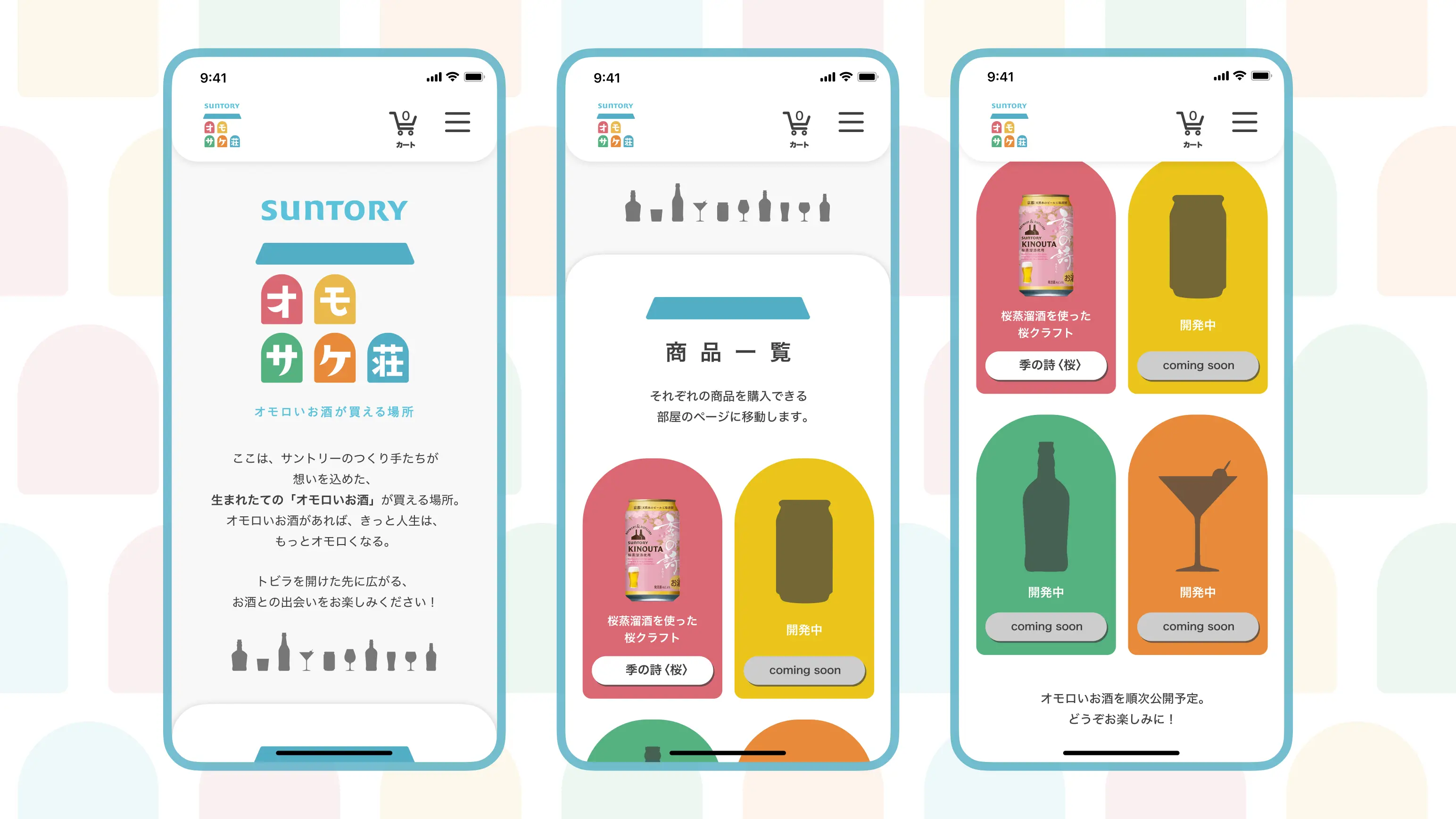 オモサケ荘のサイト画像1