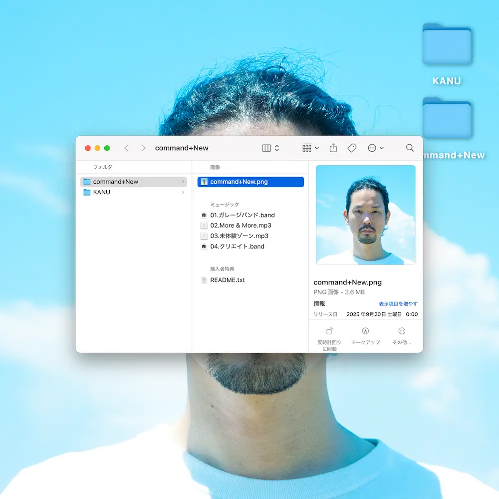 command+New（コマンドニュー）