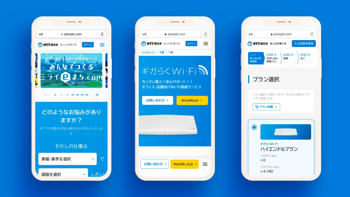 スマートフォンサイトの画像
