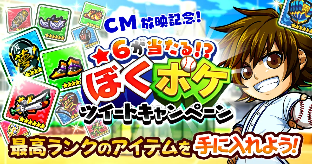 CMキャンペーン