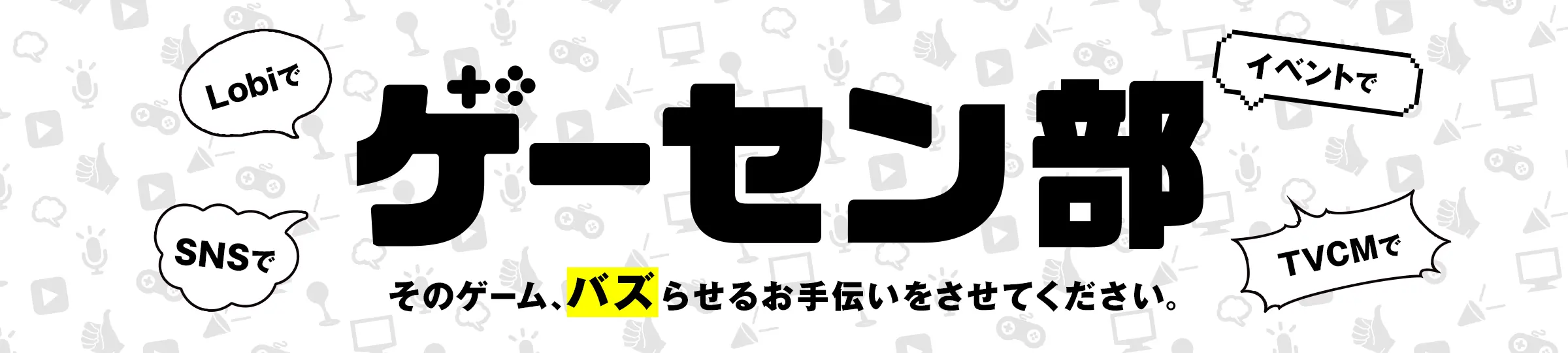 ゲーセン部