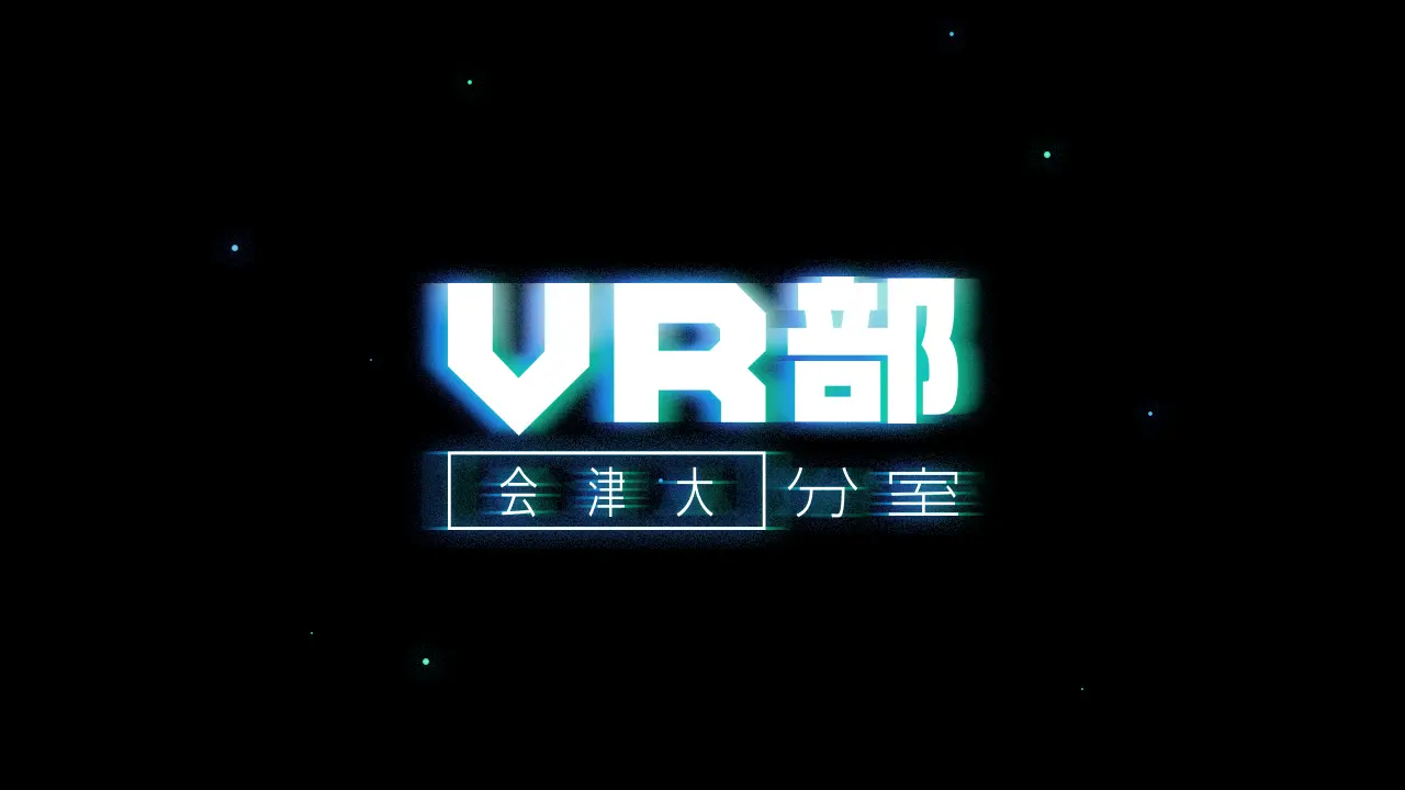 VR分室