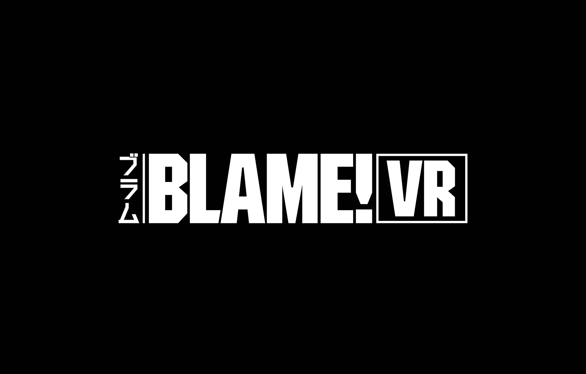 BLAME! VRメイン