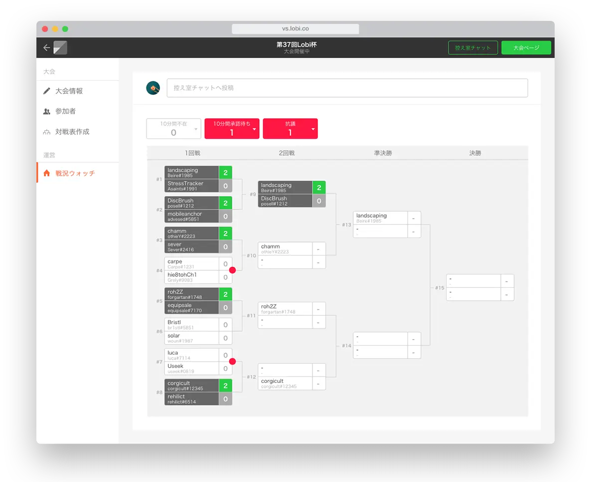 Lobi Tournament watchscreen