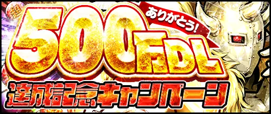 キン肉マンマッスルショット500万DL達成記念キャンペーン