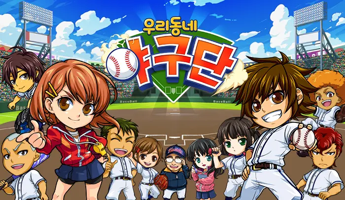 「ぼくらの甲子園！ポケット」韓国版