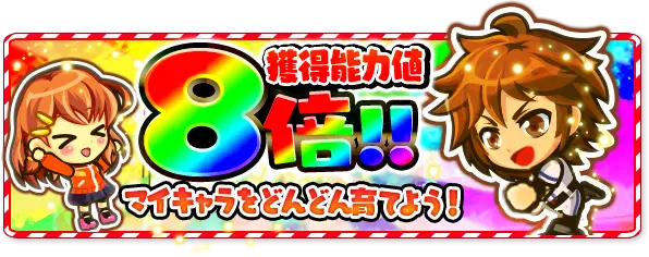 キャンペーン6