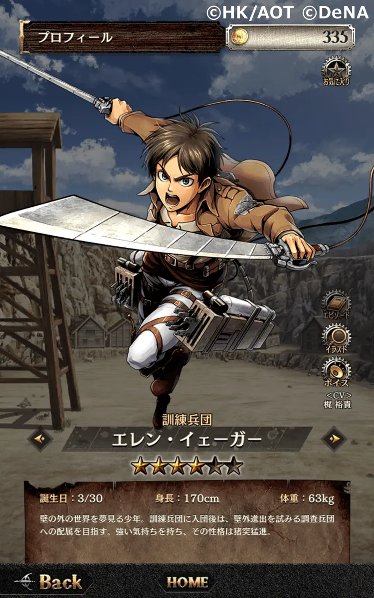 Attack On Titan Tactics A New Game App Of Tv Animation Kayac