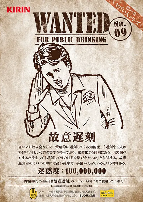 Kirin 飲み会ヤバい人シリーズ 面白法人カヤック Kirin 飲み会ヤバい人シリーズ 面白法人カヤック
