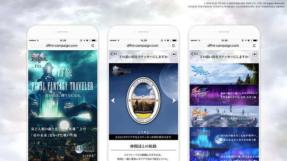 FF旅 FINAL FANTASY TRAVELER 思い出は闘う力になる | 面白法人カヤック