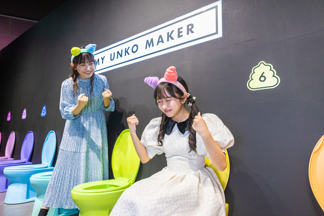 MY UNKO MAKER