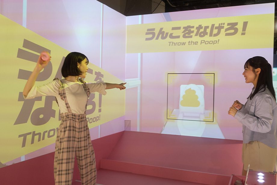 うんこをなげろ!