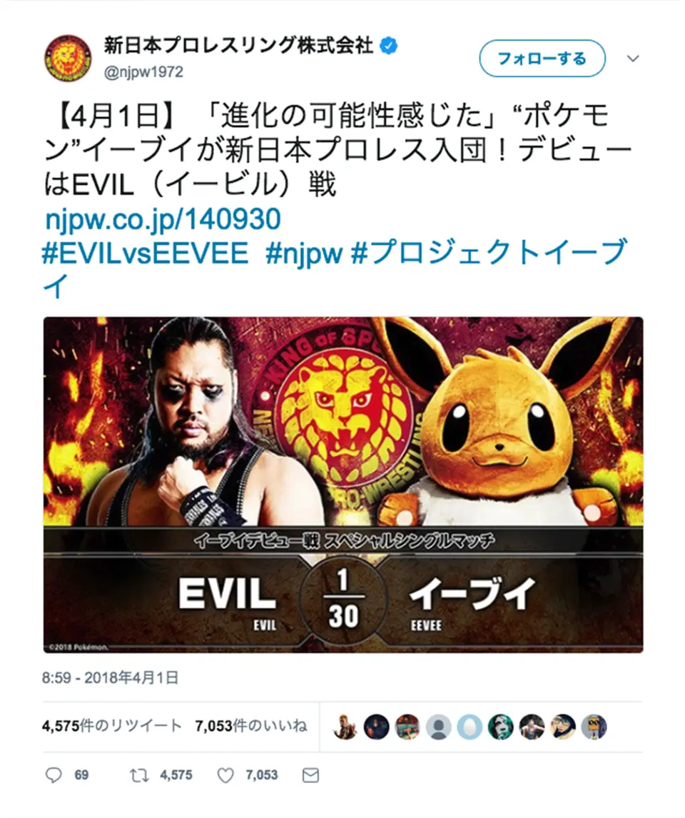 プロレス×イーブイ4