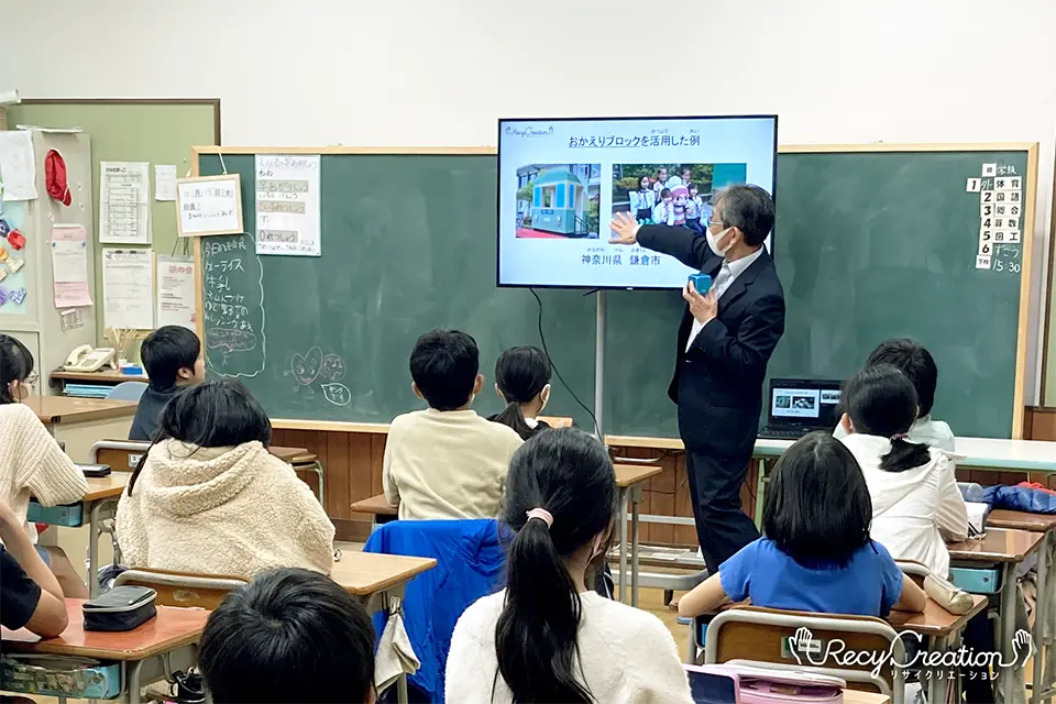 花王リサイクリエーション御成小学校授業風景