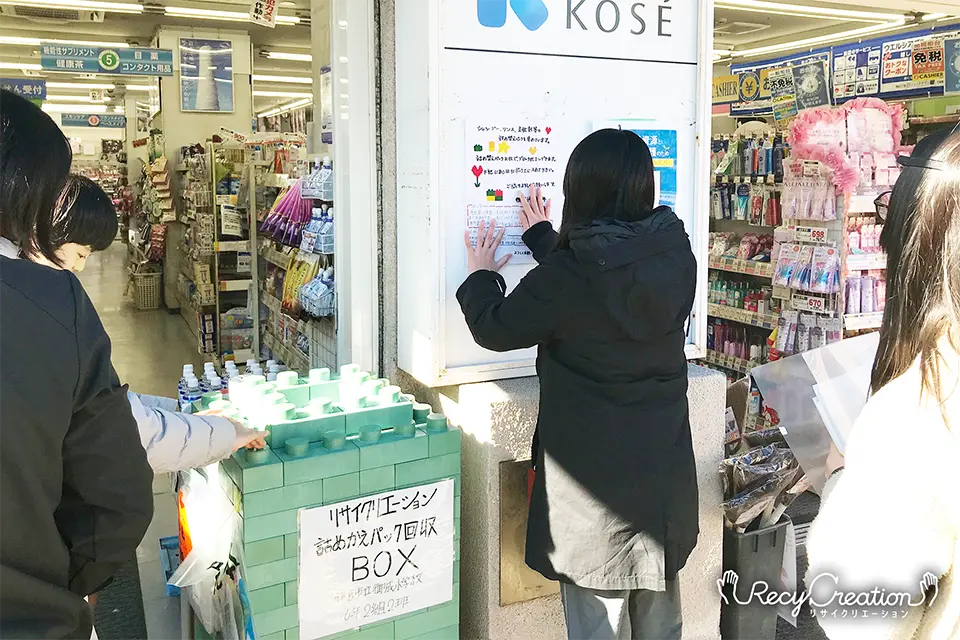 花王リサイクリエーション御成小学校授業風景