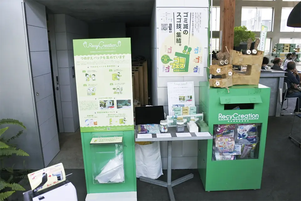 ゴミフェス532（ゴミニティ）展示ブース