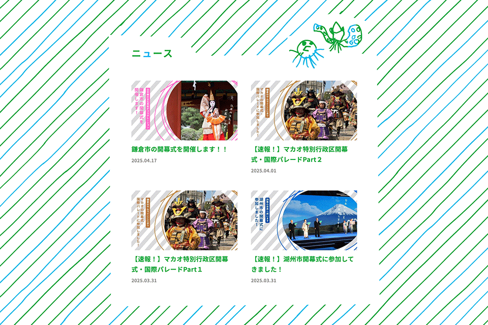 東アジア文化都市鎌倉WEB3