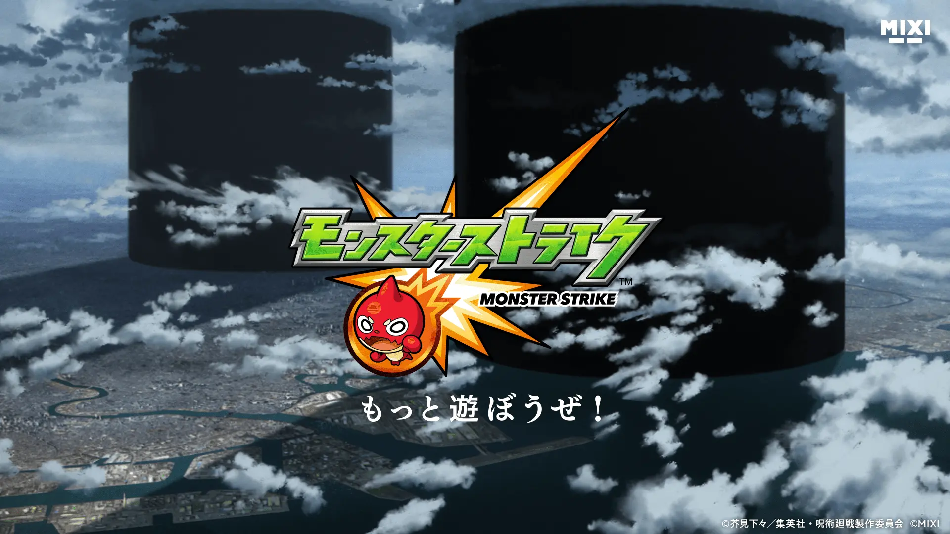 呪術廻戦コラボ