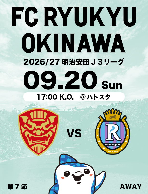 沖縄のJリーグクラブ「FC琉球」は面白法人グループの仲間です。沖縄のみなさんと一緒に世界一のうむさん(面白)なクラブチームを目指します。