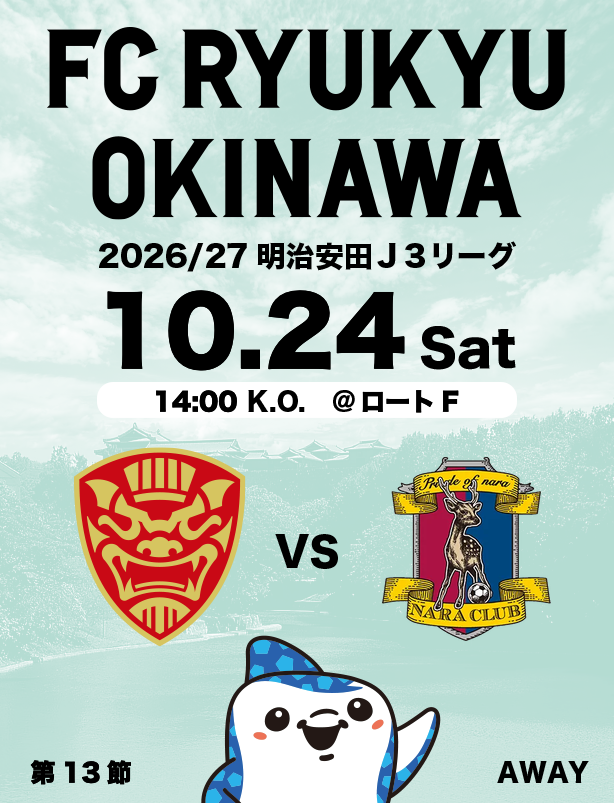 沖縄のJリーグクラブ「FC琉球」は面白法人グループの仲間です。沖縄のみなさんと一緒に世界一のうむさん(面白)なクラブチームを目指します。