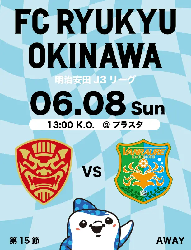沖縄のJリーグクラブ「FC琉球」は面白法人グループの仲間です。沖縄のみなさんと一緒に世界一のうむさん(面白)なクラブチームを目指します。