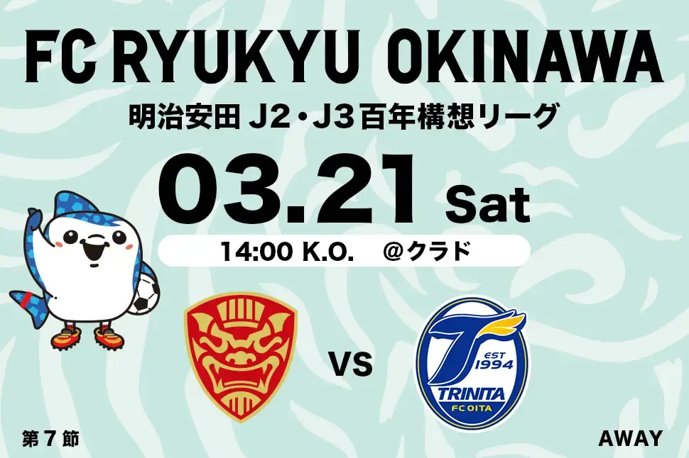 沖縄のJリーグクラブ「FC琉球」は面白法人グループの仲間です。沖縄のみなさんと一緒に世界一のうむさん(面白)なクラブチームを目指します。