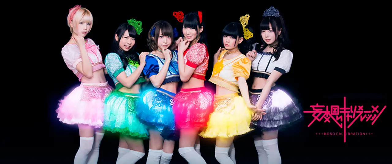Moso Calibration’s “Maho No Juice (Magic Juice)”